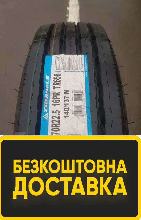 

Грузовые шины 255/70 r22,5 Triangle TR656