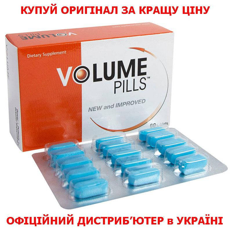

Volume Pills Оригинал - увеличение спермы и повышение ее качества