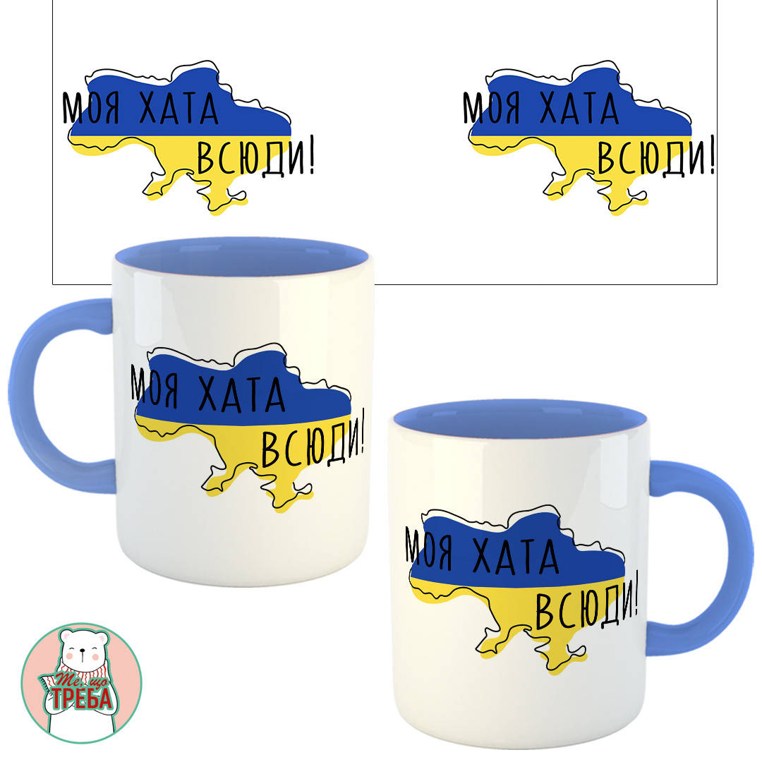 

Горнятко / чашка "Моя хата всюди!" синьо-жовта карта Голубий