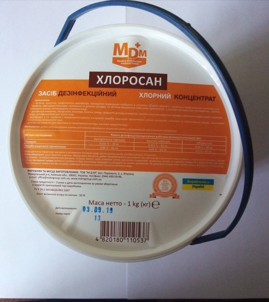 

Дезинфицирующий порошок Хлоросан 1 кг.