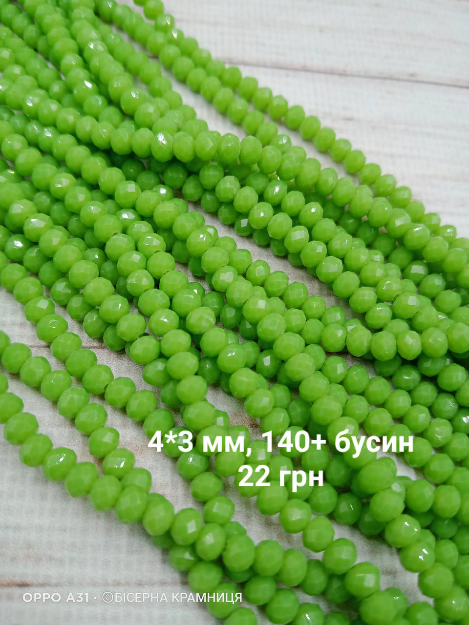 

Бусины хрусталь, рондель, размер 4х3 мм