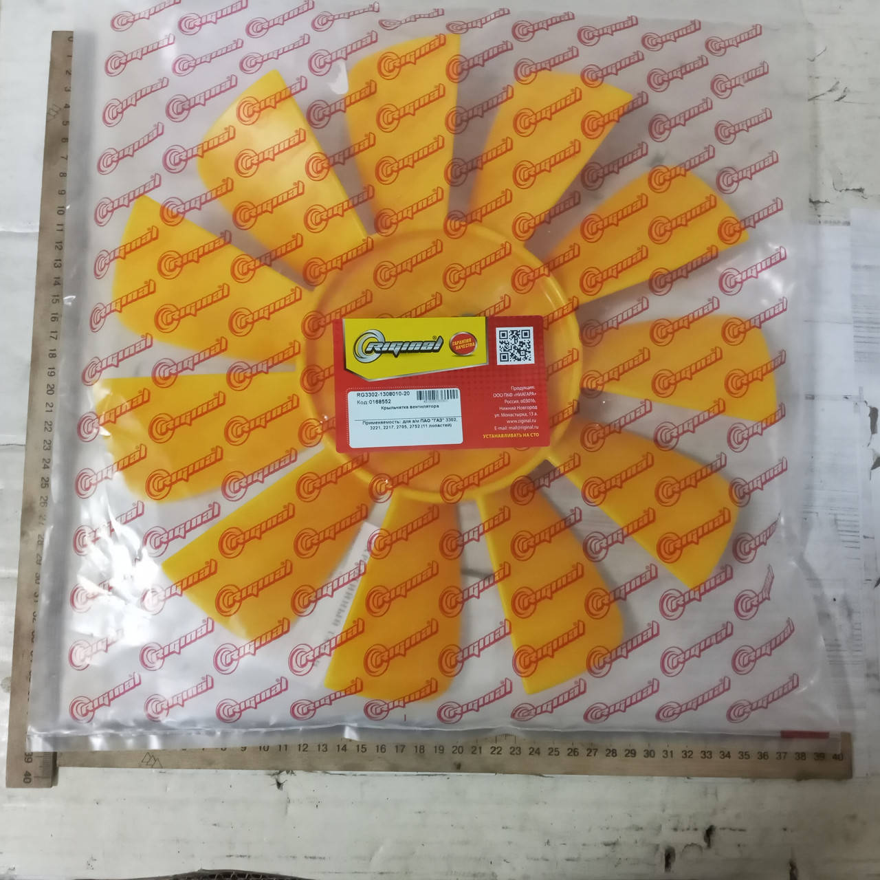 

Вентилятор системы охлаждения Газель,Соболь (крыльчатка) 11 лопастей (желтый) (пр-во Riginal,Европа)