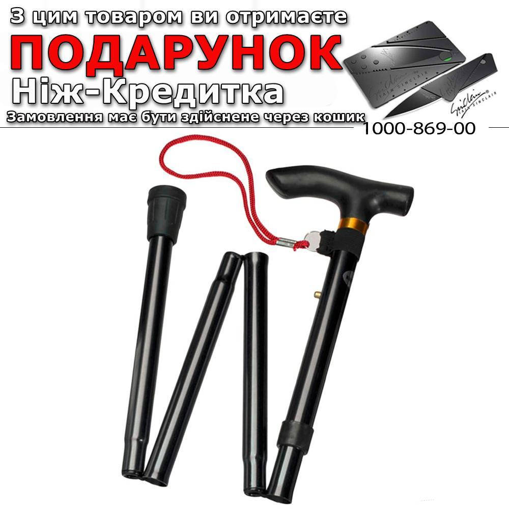 

Трекінговий тростину складна Lightweght Чорний