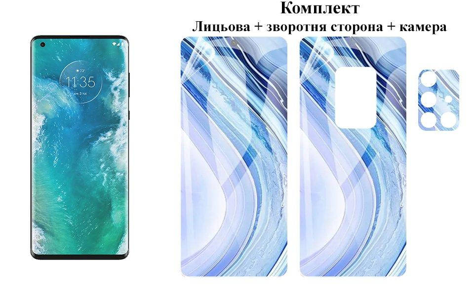 

Защитная пленка ARMOR 3D для Motorola Edge Plus на экран + зад + камера, Прозрачный