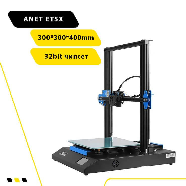 

3D Принтер ANET ET5X