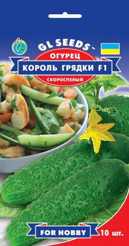 

Огурец Король Грядки F1 суперурожайный скороспелый пчелоопыляемый гибрид, упаковка 10 шт