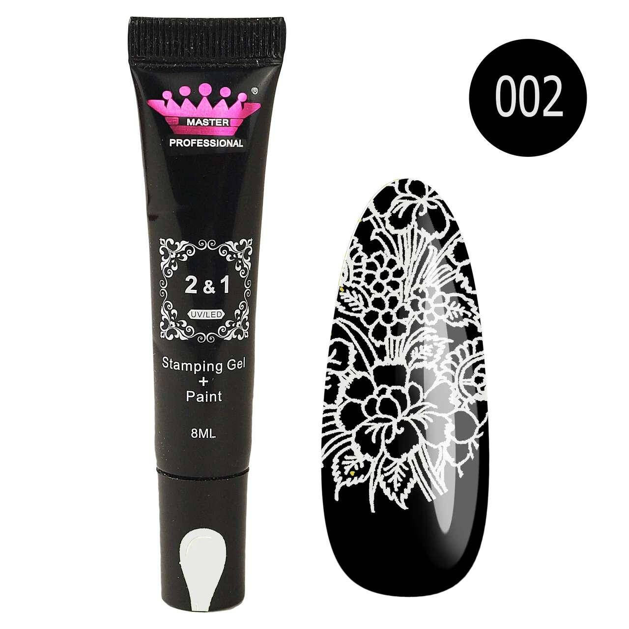 

Краска для стемпинга Master 002 Черные