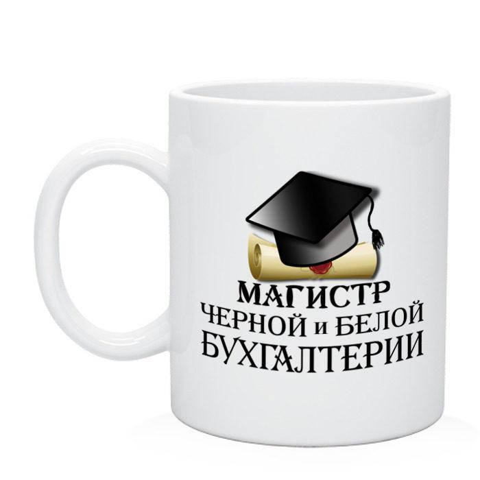 

Чашка Бухгалтеру, Белый