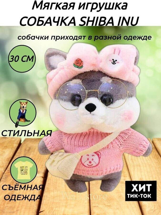 

Собачка Лалафанфан + подарок . Оригинал., Разные цвета