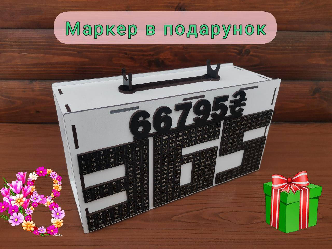 

Копилка чемодан 365 дней с держателем для маркера, Белый