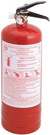 

Вогнегасник порошковий 2 кг