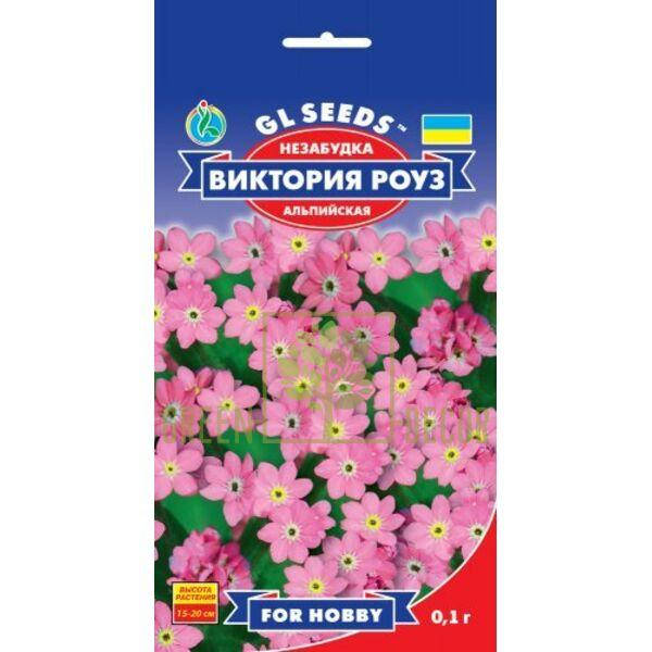 

Семена Незабудки Виктория Роуз 0,1 г, GL Seeds, Розовый