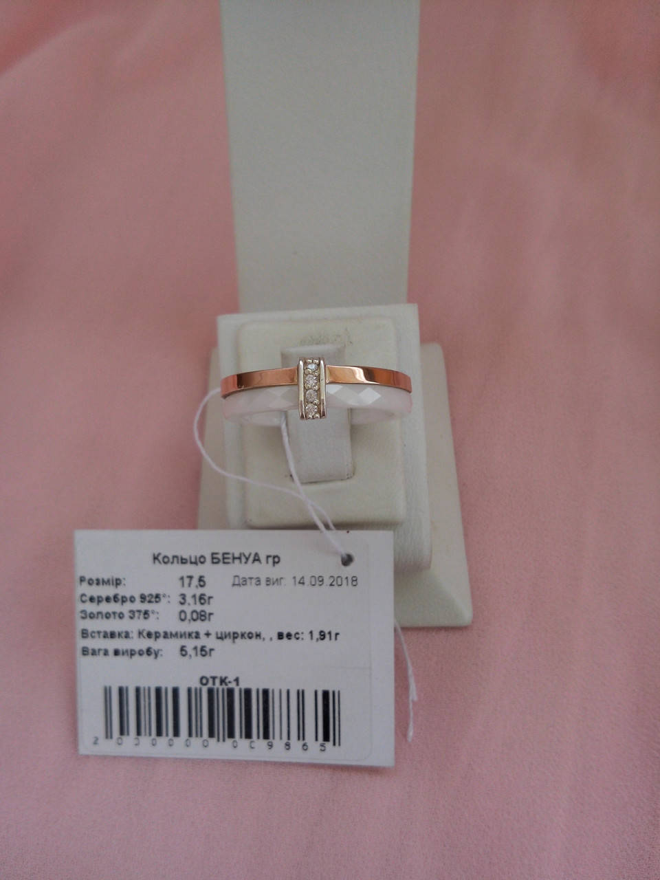 

Кольцо из керамики с серебром и золотом Бенуа ГР "Г"
