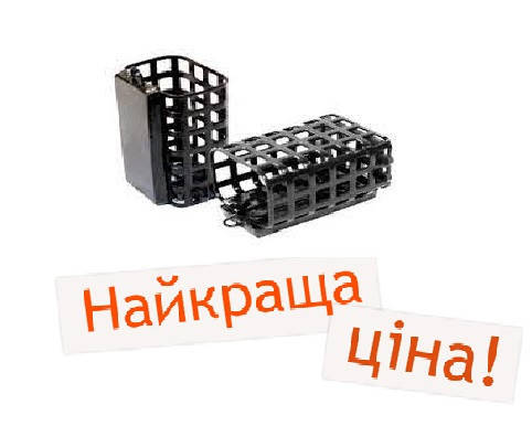 

Кормушка фидерная квадратная 70
