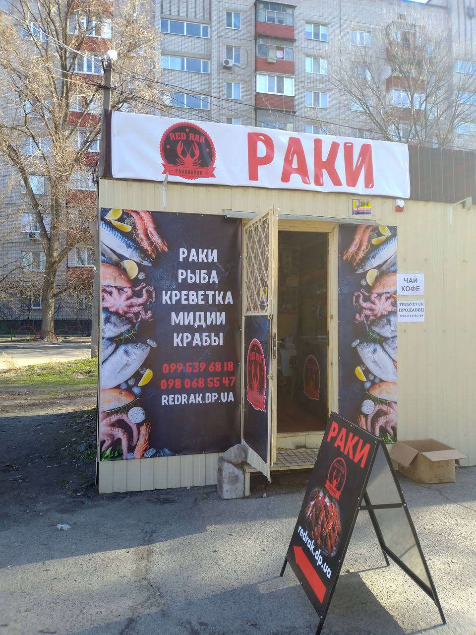 

Раки в Днепре