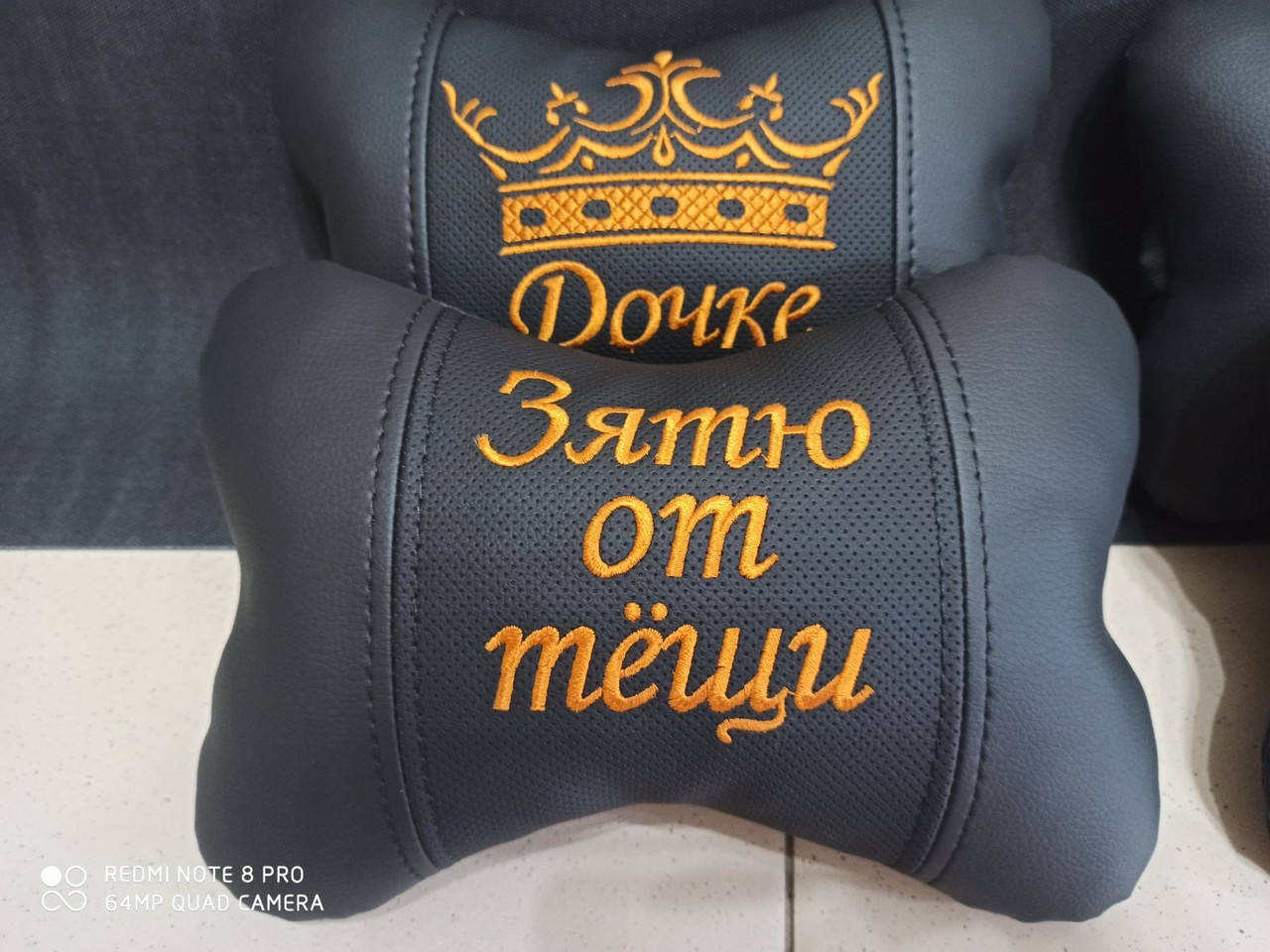 

Автоподушка на подголовник Зятю от тёщи под шею - оригинальный подарок папе,мужчине, мужу, водителю, Черный
