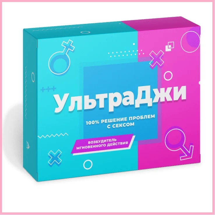 

Женский возбудитель Ультра Джи (5 ампул) Возбудитель женский №1