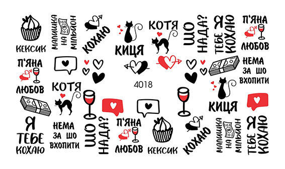 

Слайдер наклейка для ногтей Фразы № 4018