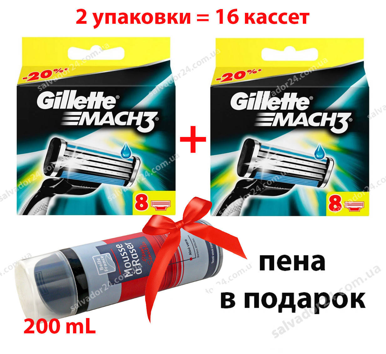 

Gillette Mach3 16 шт. + Пена для бритья Homme Mousse 250 мл Франция