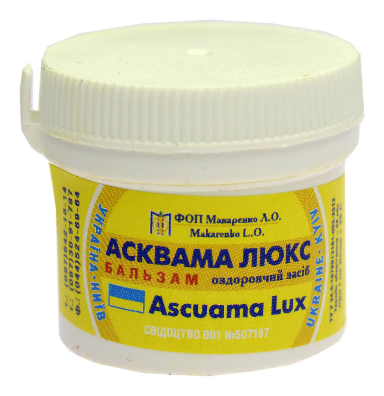 

Асквама люкс бальзам 120 мл большая банка