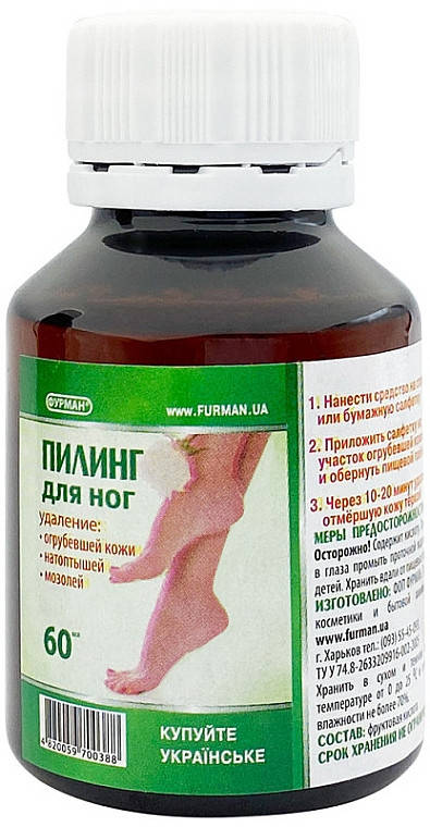 

Пилинг для ног Фурман, 60 мл