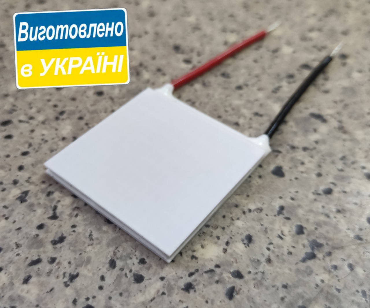 

MT2-1,13-127DS (40x44) Термоэлектрический охлаждающий модуль Пельтье