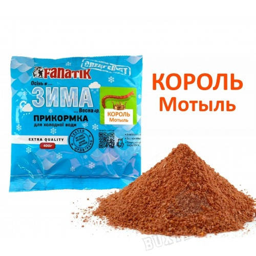 

Прикормка Fanatik Зима Король Мотыль, 400 гр