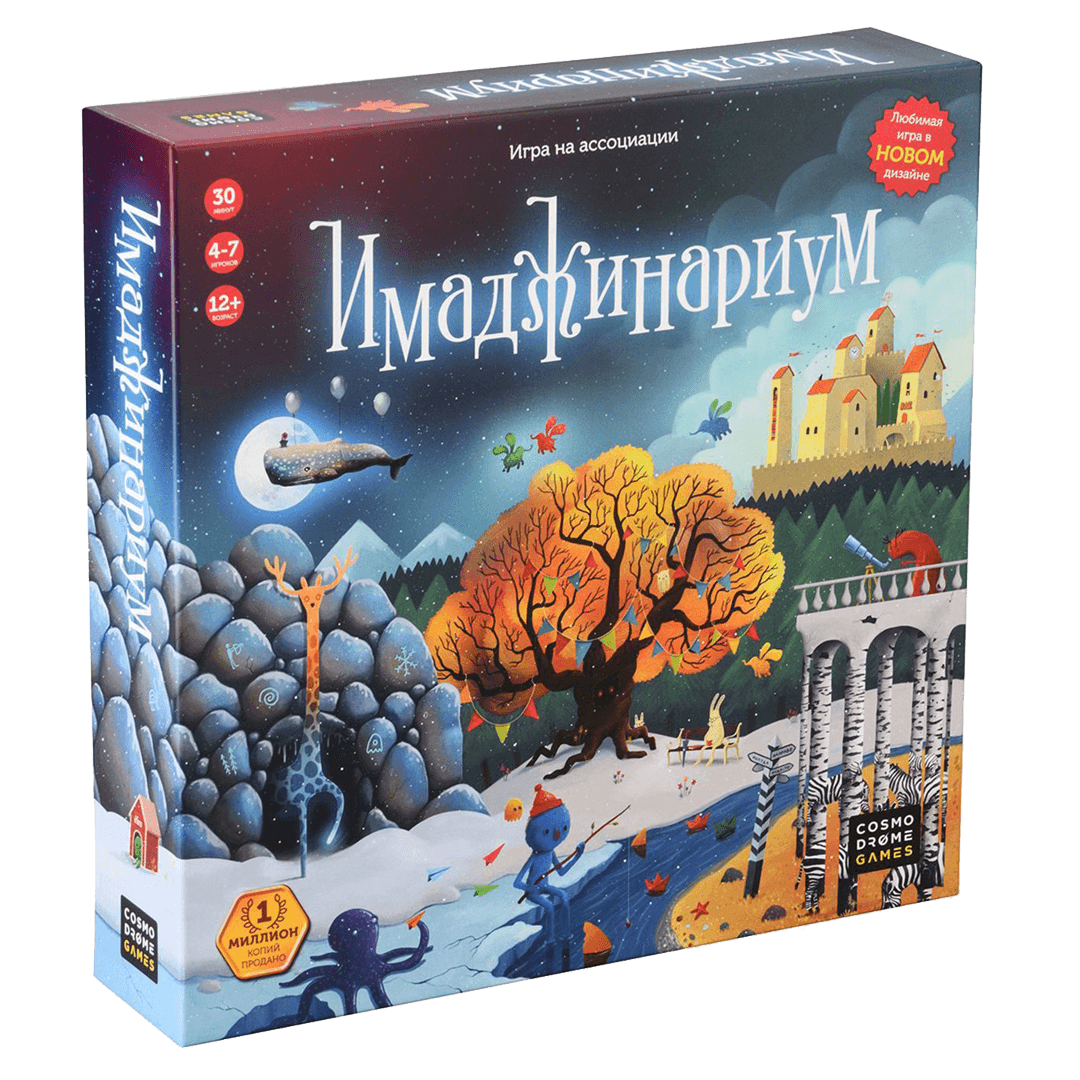 

Настольная игра Имаджинариум