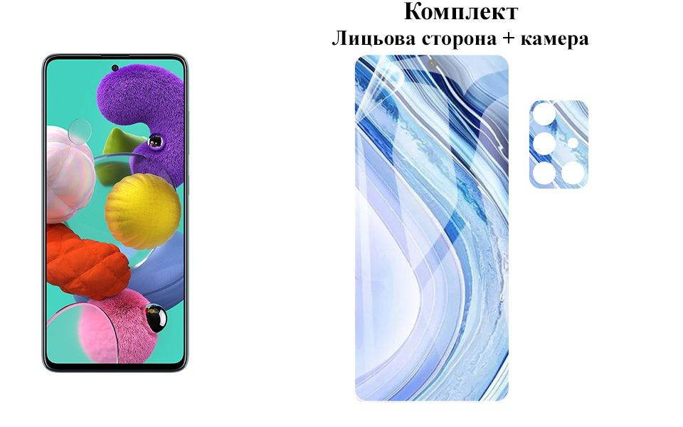 

Защитная пленка ARMOR 3D для Samsung Galaxy A51 на экран та камеру, Прозрачный