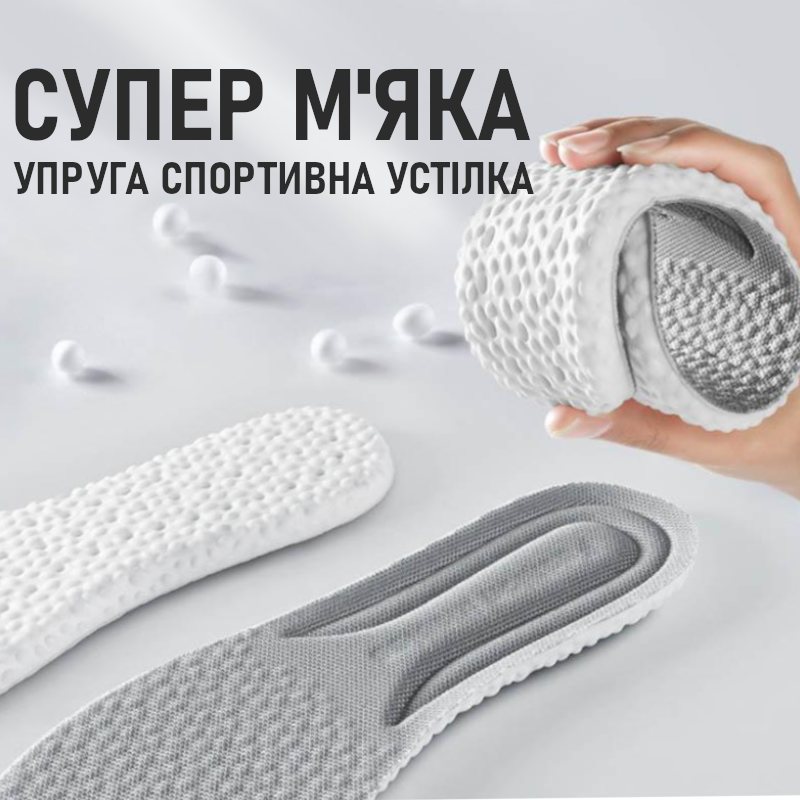 

Ортопедические эластичные стельки для обуви 35-40 размер