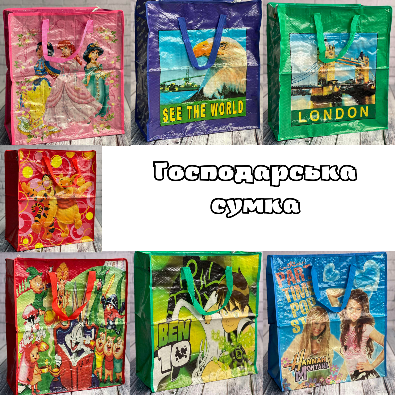 

Сумка хозяйственная полипропиленовая, баулы для переезда №3 (45 х 50 x 23 см), Зелёный