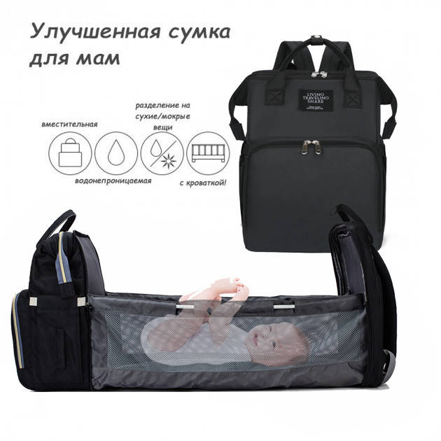 

Рюкзак-кроватка для младенца Baby Travel Водонепроницаемая складная сумка переноска для ребенка черная BLM