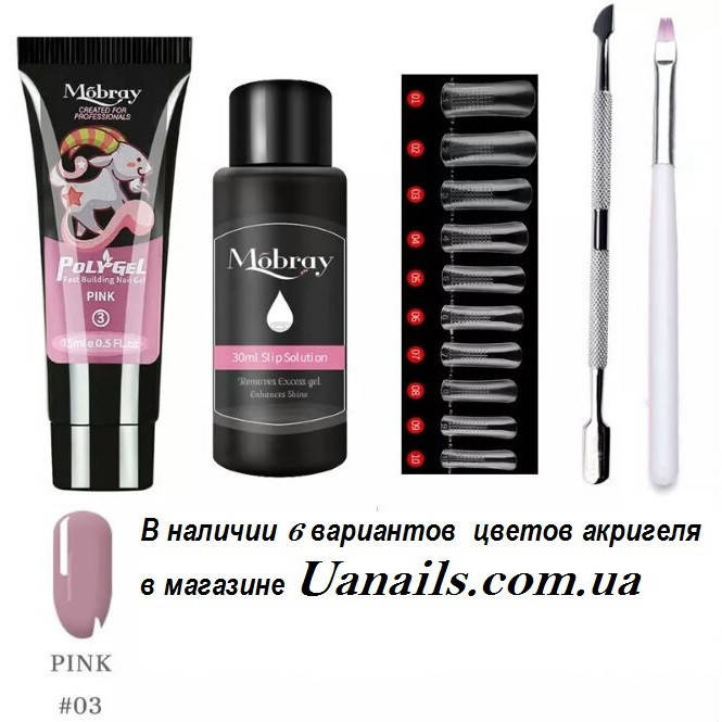 

Полный набор для акригеля, полигеля цвет Pink, Белый