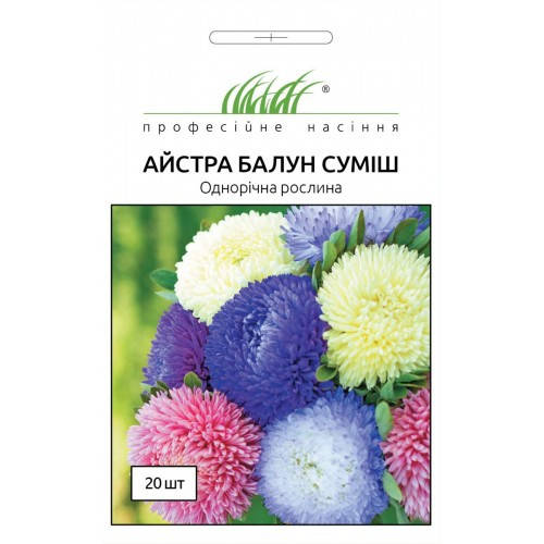 

Семена Астра Балун Смесь 20 семян Satimex, Разные цвета