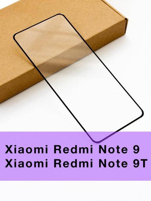 

Защитное стекло для Редми Нот 9Т \ Стекло Redmi Note 9T \ Защитное стекло Redmi Note 9T противоударное стекло, Черный