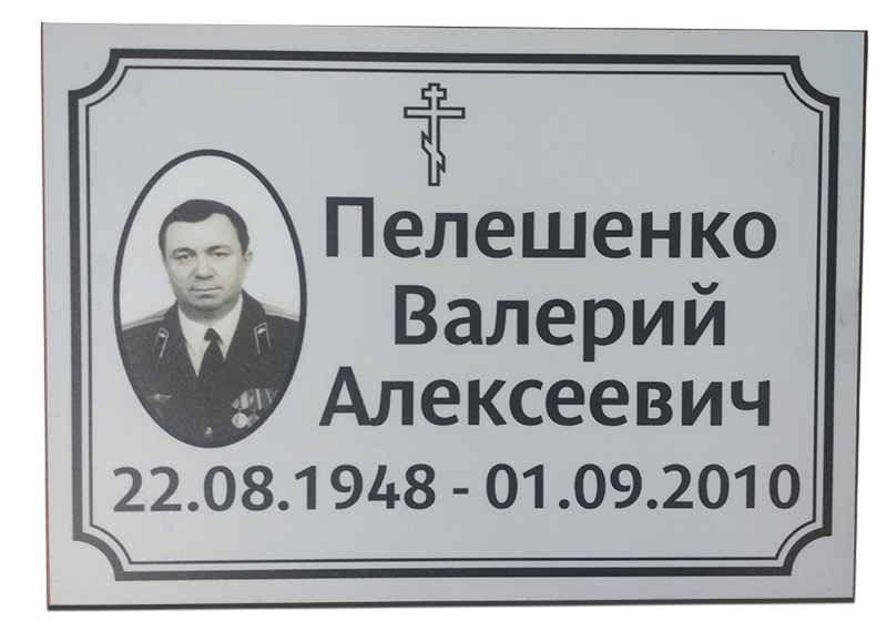 

Табличка на крест из пластика, Белый