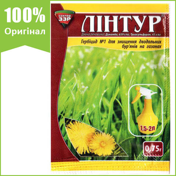 

Гербицид "Линтур" для уничтожения сорняков на газоне, 0,75 г, от Syngenta (оригинал)