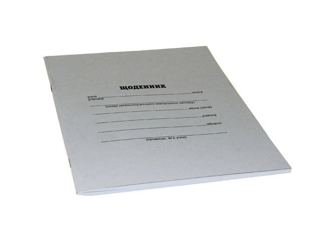 

Щоденник шк. білий укр. мова офс. проста обкл./Тетрада/(10)(40)