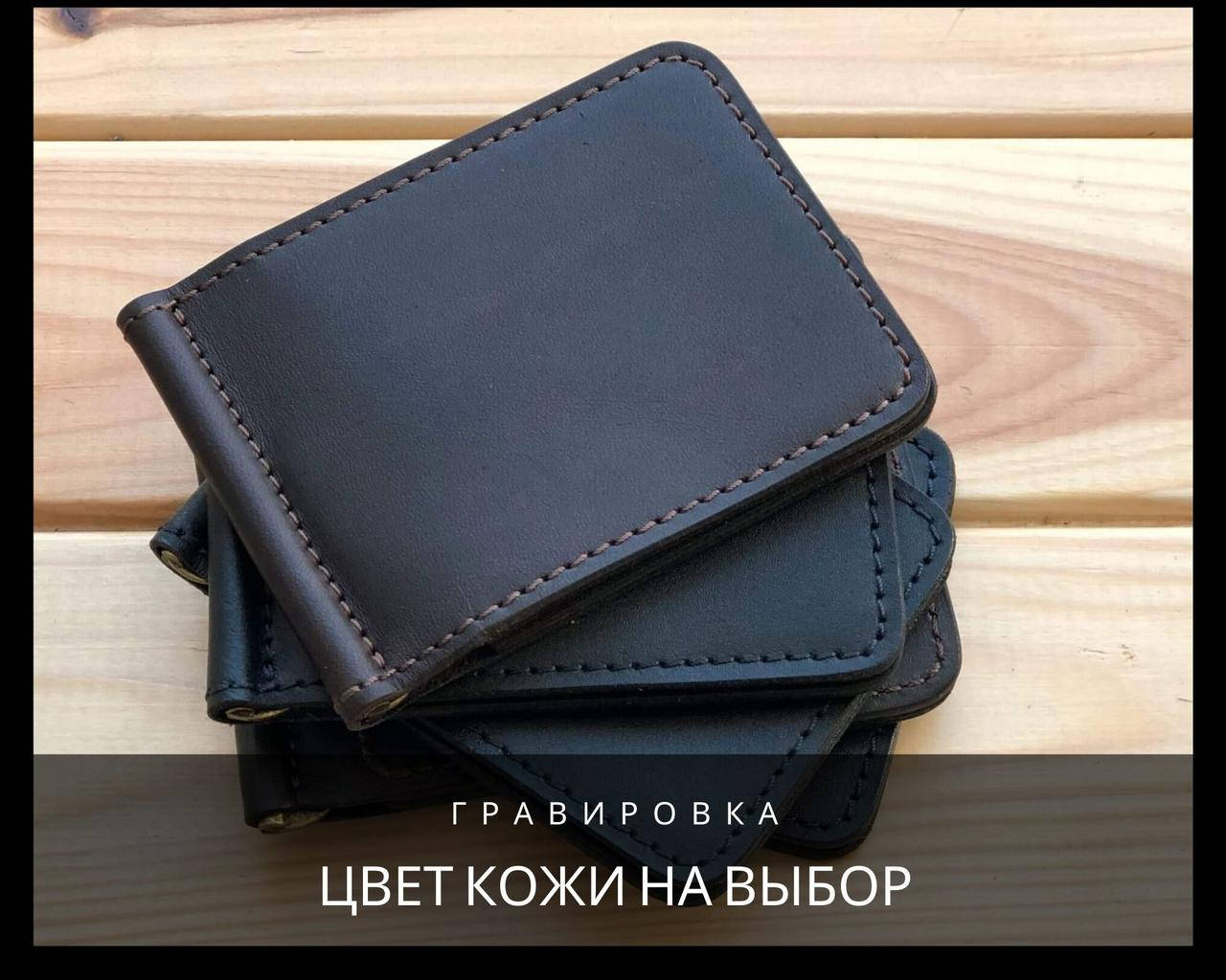 

Кожаный зажим для купюр Lewis M (Ручная работа), Черный