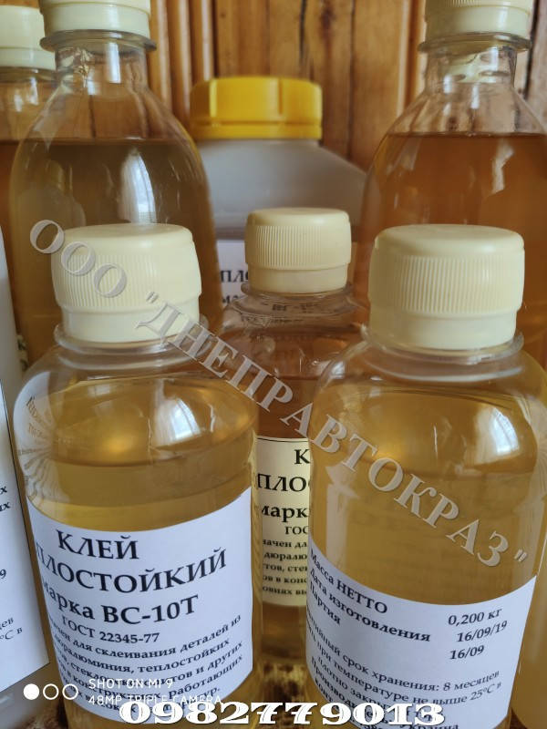 

Клей для металлов ВС-10Т (до 300°C). Качество строго по ГОСТ 22345-77