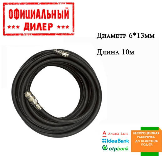 

Шланг резиновый воздушный армированный INTERTOOL PT-1720, Черный