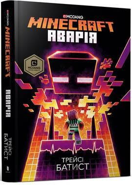 

MINECRAFT. Аварія, книга