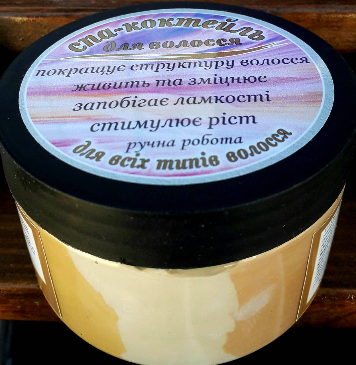 

Спа коктель для волосся, 250 мл