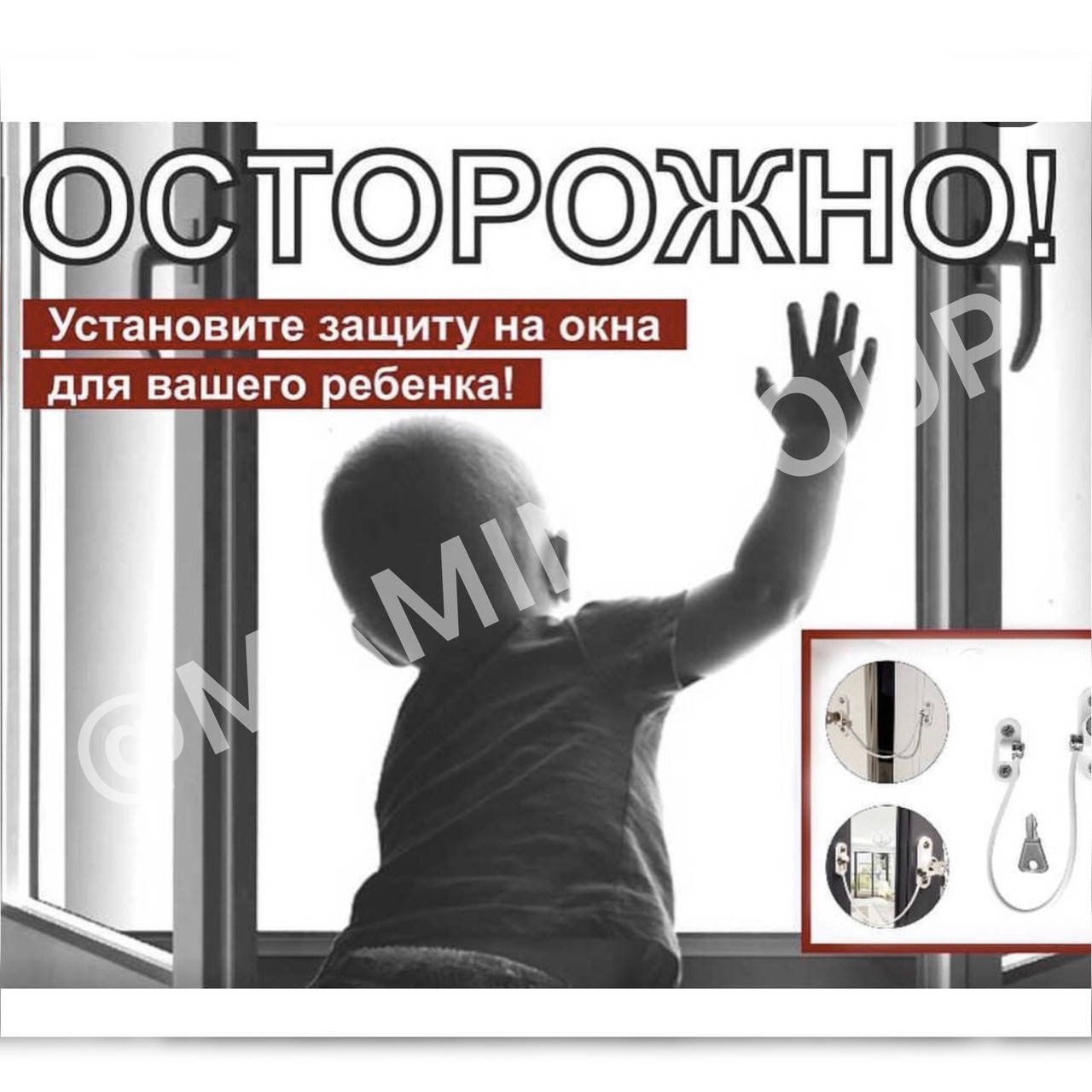 

ДЕТСКИЙ ЗАМОК блокиратор на окно от детей ОРИГИНАЛ, Белый