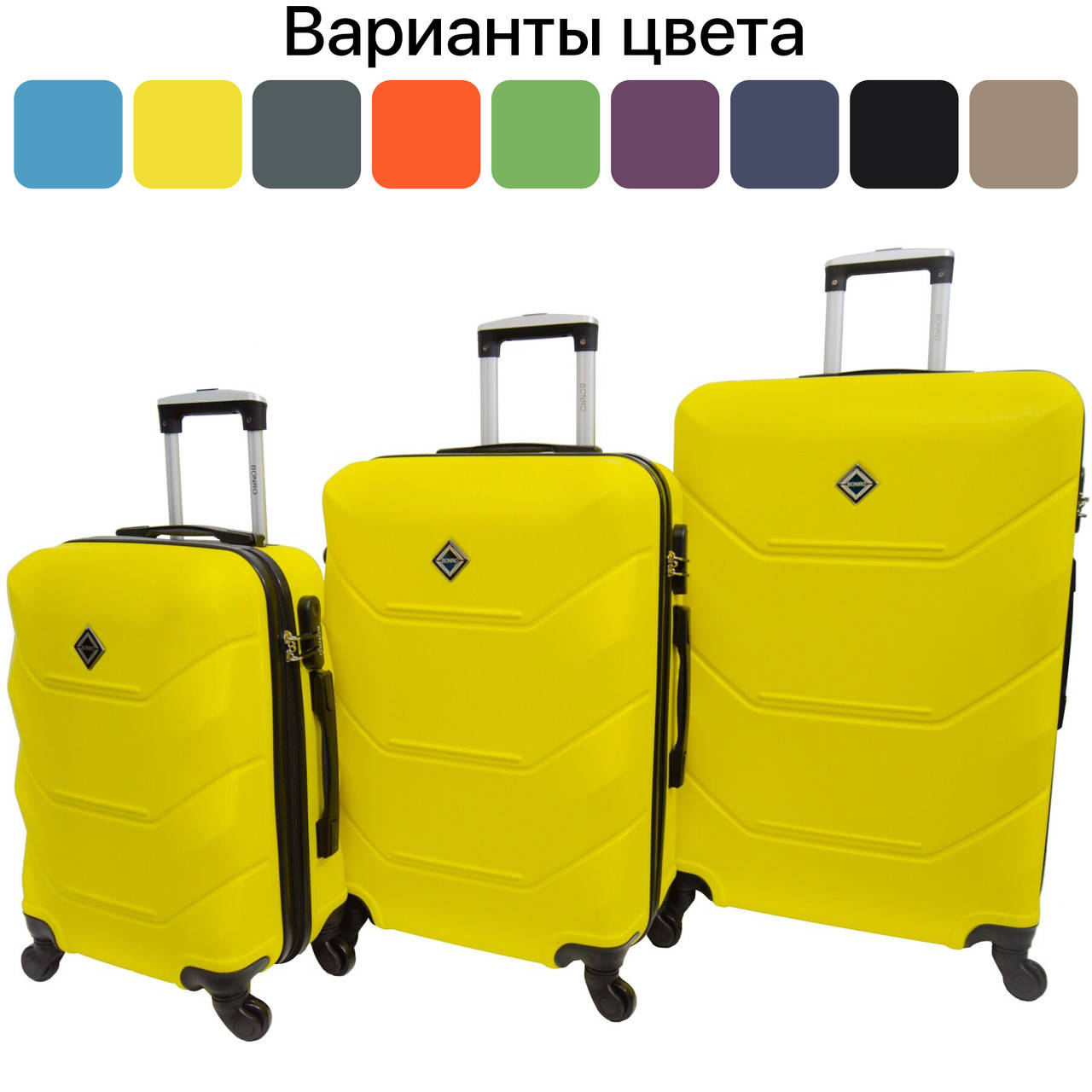 

Набор дорожных чемоданов на колесах Bonro 2019 3 шт комплект Желтый