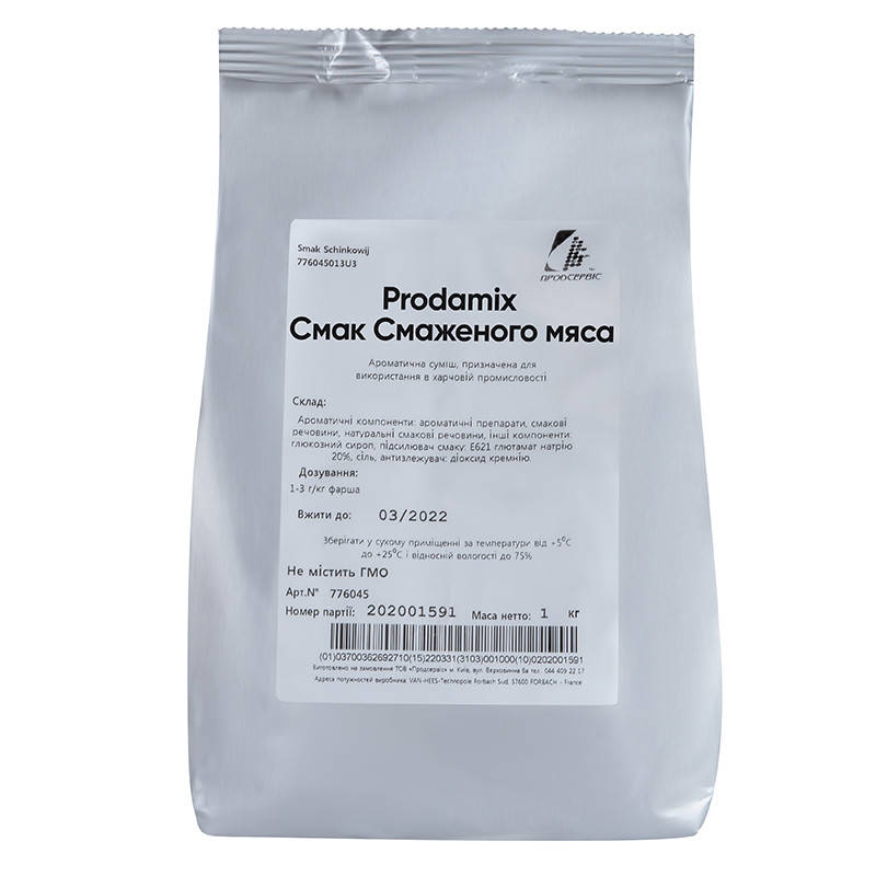 

Смак Смаженого мяса PRODAMIX, VAN HEES, ФРАНЦИЯ, 1 кг