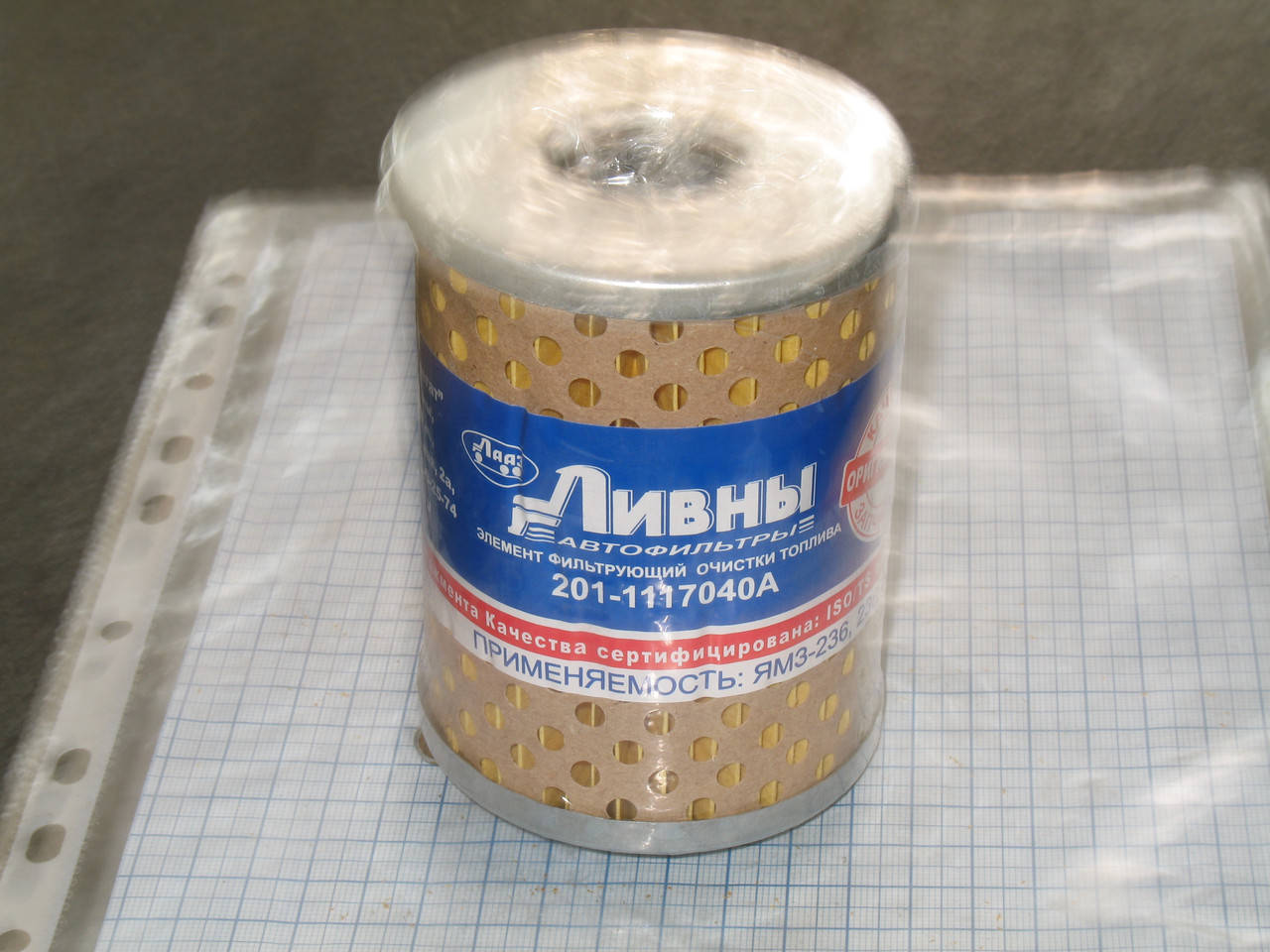 

201-1117040-А Фильтр топливный ЯМЗ (ЛААЗ)