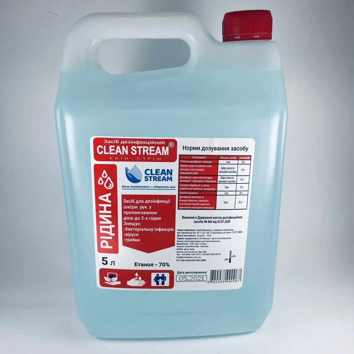 

Дезинфицирующее средство Клин Стрим жидкость для рук в руки 5 л.