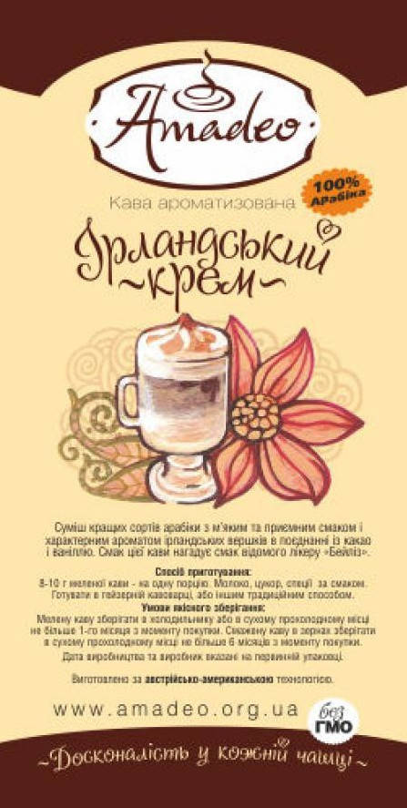 

Кофе в зернах ароматизированный ТМ АМАДЕО Ирландский крем 1 кг