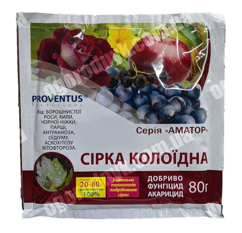 

Фунгицид Сера Коллоидная от болезней ростений 80 г.